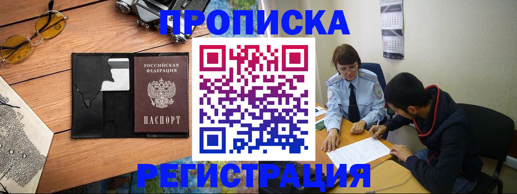 временная регистрация в Петухово