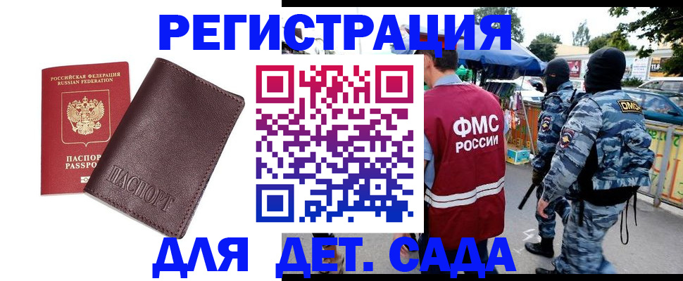 временная регистрация для всех в Петухово