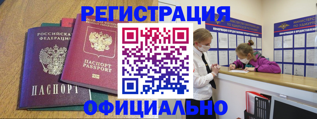 регистрация для дет. сада в Петухово