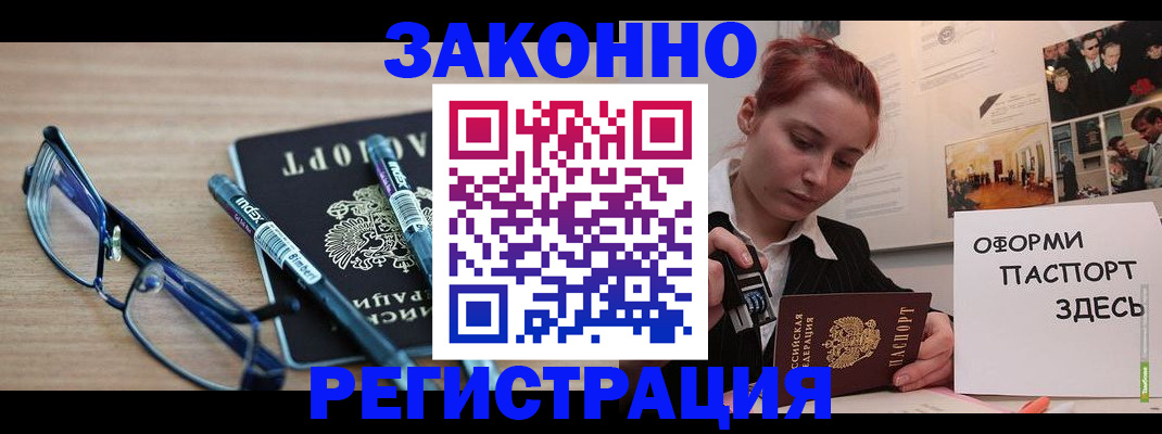 прописка поиск в Петухово