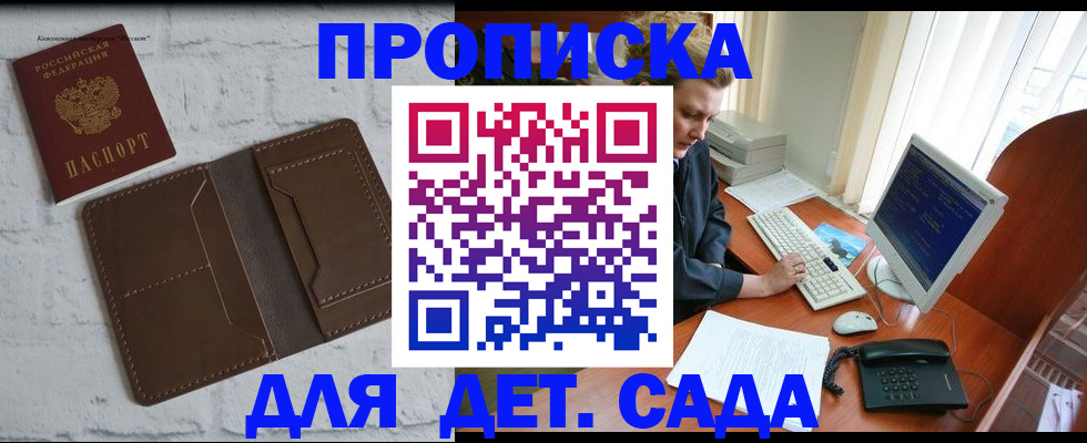 временная регистрация надежно в Петухово