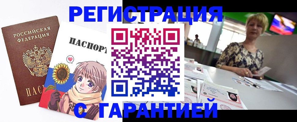 прописка ребенка в Петухово