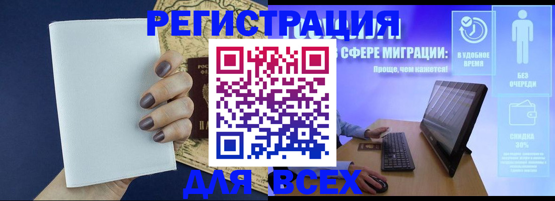 регистрация в Петухово