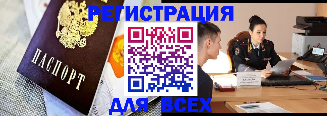 прописка 2025 в Петухово